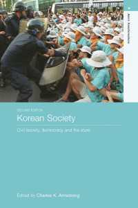 韓国社会：市民社会、民主主義と国家（第２版）<br>Korean Society : Civil Society, Democracy and the State（2 NED）