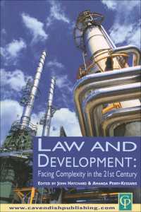 ２１世紀における法と開発<br>Law and Development : Facing Complexity in the 21st Century