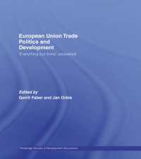 ＥＵの貿易政策と開発：「武器以外すべて」<br>European Union Trade Politics and Development : 'Everything but Arms' Unravelled