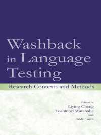 言語テストにおけるウォッシュバック効果（教授、学習への影響）：研究のコンテクストと方法論<br>Washback in Language Testing : Research Contexts and Methods