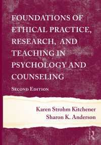 心理学・カウンセリングにおける倫理的実践・研究・教授（第２版）<br>Foundations of Ethical Practice, Research, and Teaching in Psychology and Counseling（2 NED）