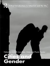 都市とジェンダー<br>Cities and Gender