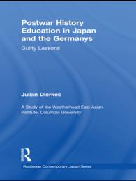 日本とドイツにおける戦後の歴史教育<br>Postwar History Education in Japan and the Germanys : Guilty Lessons