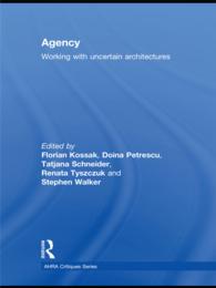 不確実性の建築<br>Agency : Working With Uncertain Architectures