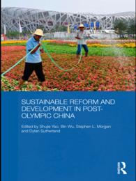 オリンピック後の中国における持続可能な改革と開発<br>Sustainable Reform and Development in Post-Olympic China