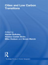 低炭素都市への移行<br>Cities and Low Carbon Transitions