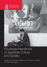 ラウトレッジ版 日本文化・社会ハンドブック<br>Routledge Handbook of Japanese Culture and Society