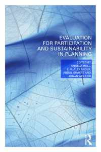 プランニングにおける参加・持続可能性の評価<br>Evaluation for Participation and Sustainability  in Planning