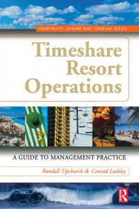 時間共有型リゾートのオペレーション<br>Timeshare Resort Operations
