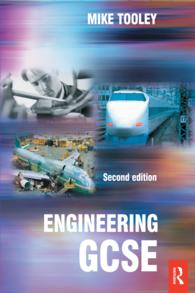 Engineering GCSE（2 NED）