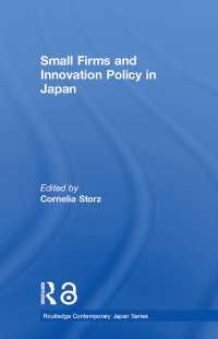 日本の中小企業とイノベーション政策<br>Small Firms and Innovation Policy in Japan
