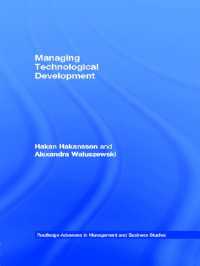 双方向的開発管理<br>Managing Technological Development