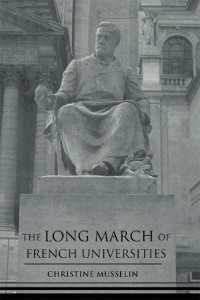 フランスの大学：近年の歴史<br>The Long March of French Universities