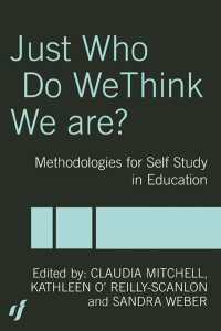 教育における自己研究の方法論<br>Just Who Do We Think We Are? : Methodologies for Autobiography and Self-Study in Education