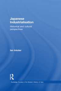 日本の産業化：歴史的・文化的考察<br>Japanese Industrialisation : Historical and Cultural Perspectives