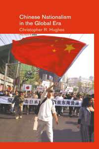 グローバル時代の中国ナショナリズム<br>Chinese Nationalism in the Global Era