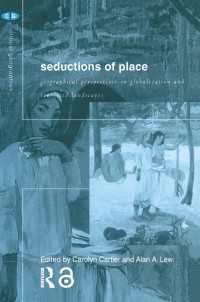 空間の誘惑<br>Seductions of Place : Geographical Perspectives on Globalization and Touristed Landscapes