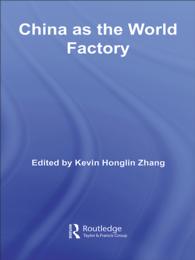 世界の工場としての中国の台頭<br>China as the World Factory
