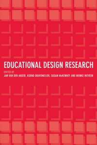 教育設計調査<br>Educational Design Research