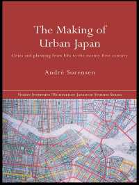 日本の都市計画史：江戸時代から２１世紀まで<br>The Making of Urban Japan : Cities and Planning from Edo to the Twenty First Century