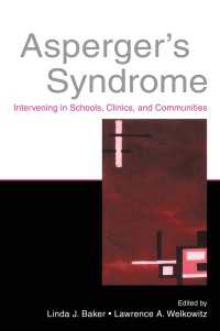 アスペルガー症候群：学校、クリニックとコミュニティにおける介入<br>Asperger's Syndrome : Intervening in Schools, Clinics, and Communities
