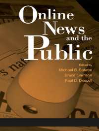 オンライン・ニュースと公衆<br>Online News and the Public