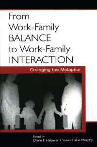 労働と家族：バランスから相互作用へ<br>From Work-Family Balance to Work-Family Interaction : Changing the Metaphor