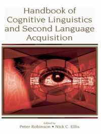 認知言語学と第二言語習得ハンドブック<br>Handbook of Cognitive Linguistics and Second Language Acquisition