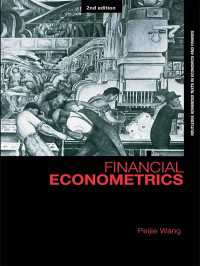 金融計量経済学（第２版）<br>Financial Econometrics