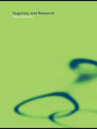 ヴィゴツキーと教育調査<br>Vygotsky and Research