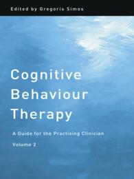 認知行動療法：臨床ガイド（第２巻）<br>Cognitive Behaviour Therapy : A Guide for the Practising Clinician, Volume 2