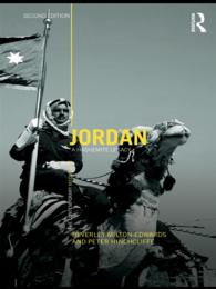 ヨルダン（第２版）<br>Jordan : A Hashemite Legacy（2）