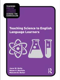 英語学習者のための科学の教授<br>Teaching Science to English Language Learners