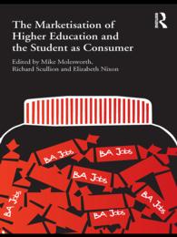 英国高等教育の市場化<br>The Marketisation of Higher Education and the Student as Consumer