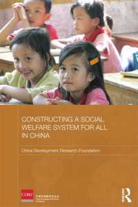 中国の社会福祉制度の構築<br>Constructing a Social Welfare System for All in China