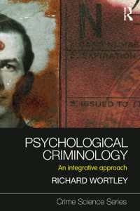 犯罪心理学<br>Psychological Criminology : An Integrative Approach