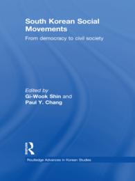 韓国の社会運動：民主主義から市民社会へ<br>South Korean Social Movements : From Democracy to Civil Society