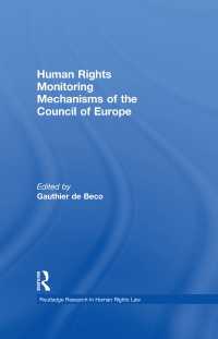 欧州評議会の人権監視メカニズム<br>Human Rights Monitoring Mechanisms of the Council of Europe