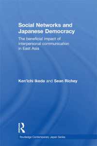 ソーシャル・ネットワークと日本の民主主義<br>Social Networks and Japanese Democracy : The Beneficial Impact of Interpersonal Communication in East Asia