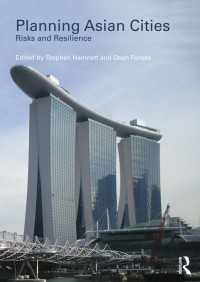 アジアの都市計画<br>Planning Asian Cities : Risks and Resilience