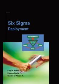 シックスシグマの展開<br>Six Sigma Deployment