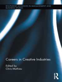クリエイティブ産業におけるキャリア<br>Careers in Creative Industries