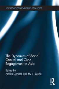 アジアにみる社会関係資本と市民的関与<br>The Dynamics of Social Capital and Civic Engagement in Asia