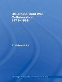 冷戦下の米中協力関係１９７１－１９８９年<br>US-China Cold War Collaboration : 1971-1989
