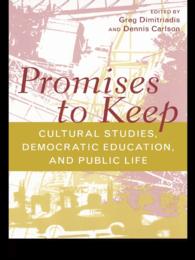 文化研究、民主教育と公的生活<br>Promises to Keep : Cultural Studies, Democratic Education, and Public Life