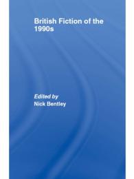 １９９０年代イギリス小説<br>British Fiction of  the 1990s