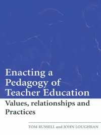 教師教育のペダゴジー<br>Enacting a Pedagogy of Teacher Education : Values, Relationships and Practices