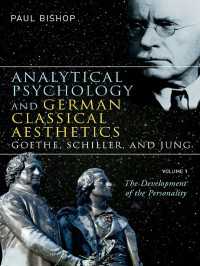 分析心理学とドイツ古典美学：ゲーテ、シラー、ユング：第１巻：人格の発達<br>Analytical Psychology and German Classical Aesthetics: Goethe, Schiller, and Jung, Volume 1 : The Development of the Personality
