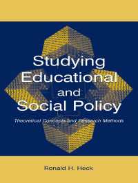 教育・社会政策研究：理論的概念と調査法<br>Studying Educational and Social Policy : Theoretical Concepts and Research Methods