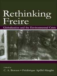 フレイレ再考：グローバル化と環境危機<br>Rethinking Freire : Globalization and the Environmental Crisis